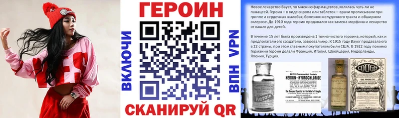 Героин хмурый  Александровск 