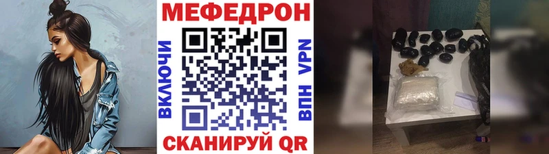 цены наркотик KRAKEN вход Мефедрон мука Александровск